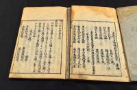 詩法授幼鈔　一之下・巻之二・二之下・巻之三