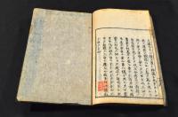 詩法授幼鈔　一之下・巻之二・二之下・巻之三