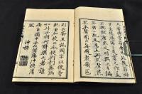 律詩韻凾　新刻　全五巻