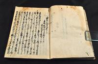 名木不朽傳　乾巻（全十五巻ノ内七巻）　寫本