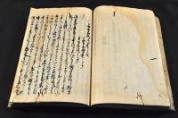 名木不朽傳　乾巻（全十五巻ノ内七巻）　寫本