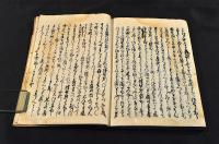 名木不朽傳　乾巻（全十五巻ノ内七巻）　寫本