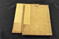 平井実傳記　全二巻　寫本