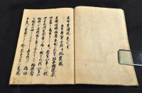 平井実傳記　全二巻　寫本