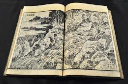 日光山志　全五巻