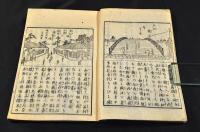 上州伊香保　鑛泉圖會