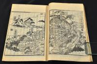 上州伊香保　鑛泉圖會