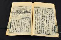 上州伊香保　鑛泉圖會