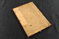 八卦寫本（仮題）