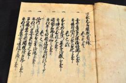 四家忠臣鑑　乾巻（全二拾五巻ノ内拾五巻）　寫本