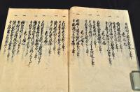 四家忠臣鑑　乾巻（全二拾五巻ノ内拾五巻）　寫本