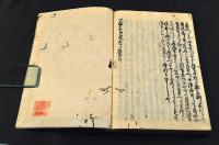 四家忠臣鑑　乾巻（全二拾五巻ノ内拾五巻）　寫本