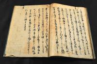 關東血氣物語　巻一・巻四