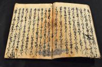 本朝女三巴　寫本