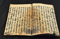 本朝女三巴　寫本