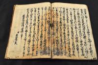 本朝女三巴　寫本