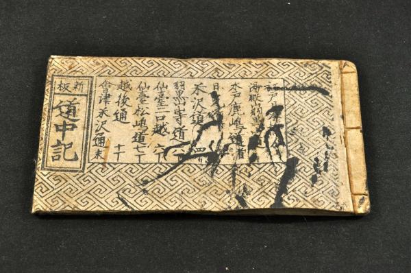 落葉の錦 上下巻(本居内遠編) / 名雲書店 / 古本、中古本、古