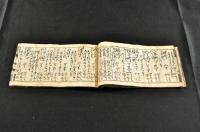 新板　道中記