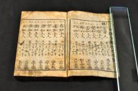 逸題佛書　巻頭「本願寺御代之次第」　巻末「太子七髙僧御忌日」
