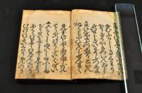逸題佛書　巻頭「本願寺御代之次第」　巻末「太子七髙僧御忌日」
