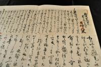 第三高等學校法學部在校生笠間庄吉氏急逝ニ於ケル寄書キ帖