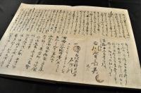 第三高等學校法學部在校生笠間庄吉氏急逝ニ於ケル寄書キ帖