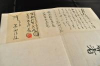 第三高等學校法學部在校生笠間庄吉氏急逝ニ於ケル寄書キ帖