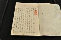 帝爵魯西亞國誌　交易篇　天地(上下)巻