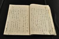 帝爵魯西亞國誌　交易篇　天地(上下)巻