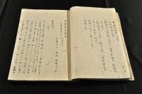 帝爵魯西亞國誌　交易篇　天地(上下)巻