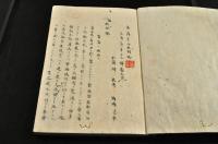 帝爵魯西亞國誌　交易篇　天地(上下)巻