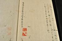 帝爵魯西亞國誌　交易篇　天地(上下)巻
