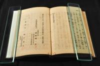 通俗　日本國會纂論