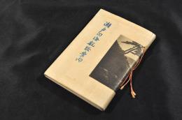 瀬戸内海航路案内