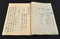 和蘭炮術全書　巻之七　寫本