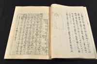 和蘭炮術全書　巻之七　寫本