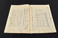 和蘭炮術全書　巻之七　寫本