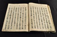 大坂冬御陣覺書　初巻・終巻
