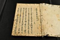 大坂冬御陣覺書　初巻・終巻