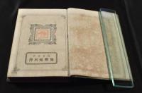 近古　慷概家列傳　ボール表紙