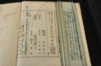 昭和名演説集　雄辯新年號附録