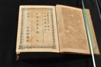 和漢名家史論　四巻(元合本)