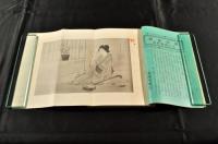 新小説　第四季第三巻