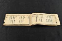 袖珍官員録　宮内省十月五日改