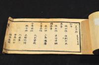 袖珍官員録　辛未東京府