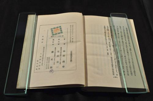 愛の使徒 ヨハネの書翰(熊野義孝著 叢文閣 函 大15) / 古本、中古本