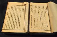 興隆雑誌　第壹號〜第貳拾九號　合綴二册