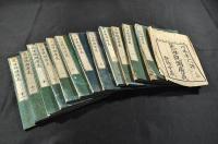 氣海觀瀾廣義　巻一〜巻十二　一枚袋附