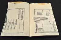 氣海觀瀾廣義　巻一〜巻十二　一枚袋附