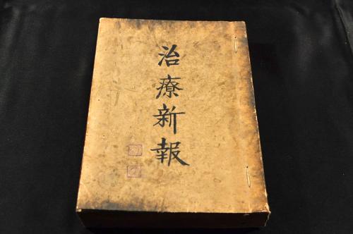羅山訓點 三體詩 上中下巻(文陽／周弼選) / 名雲書店 / 古本